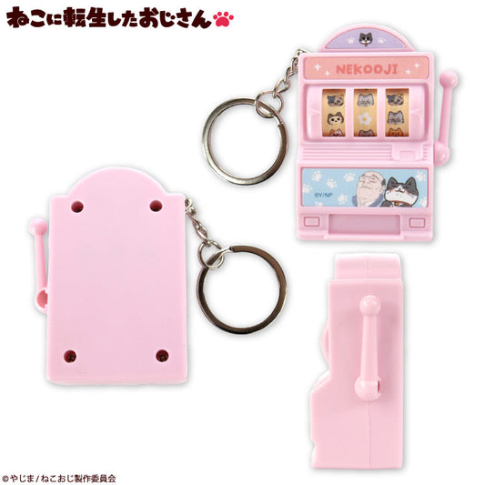 ねこに転生したおじさん コラボ スロットキーホルダー