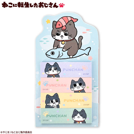 ねこに転生したおじさん コラボ スタンド付箋