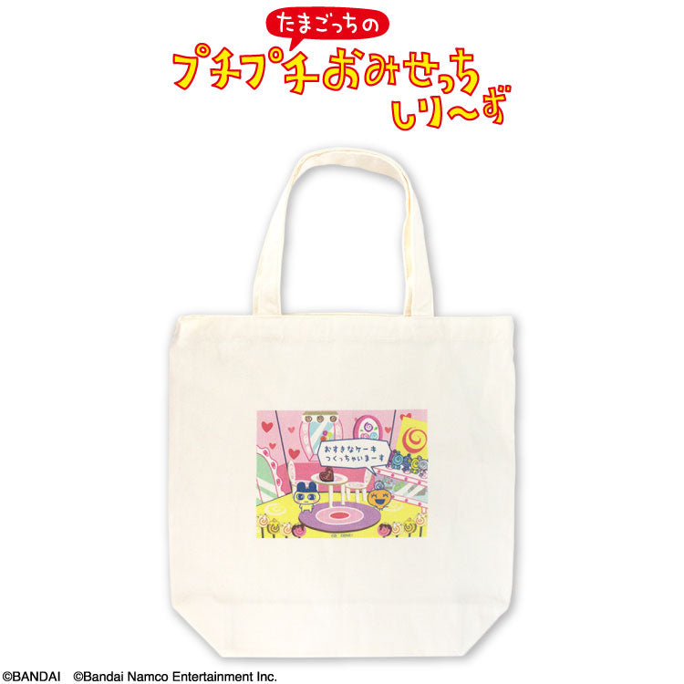 たまごっちのプチプチおみせっち コラボ トートバッグ