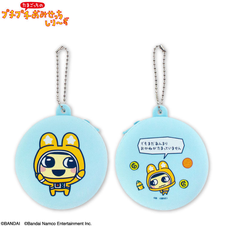 たまごっちのプチプチおみせっち コラボ シリコンコインケース