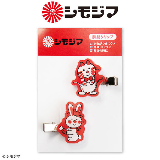 シモジマ コラボ アクリル前髪クリップ