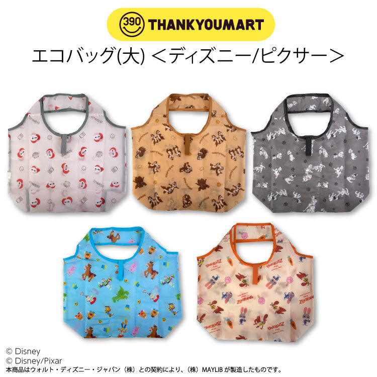 エコバッグ(大) ＜ディズニー/ピクサー＞