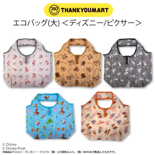 エコバッグ(大) ＜ディズニー/ピクサー＞