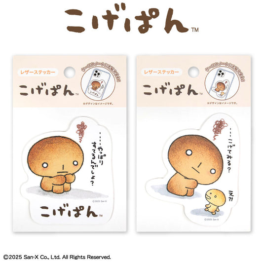 こげぱん コラボ ステッカー(レザー)