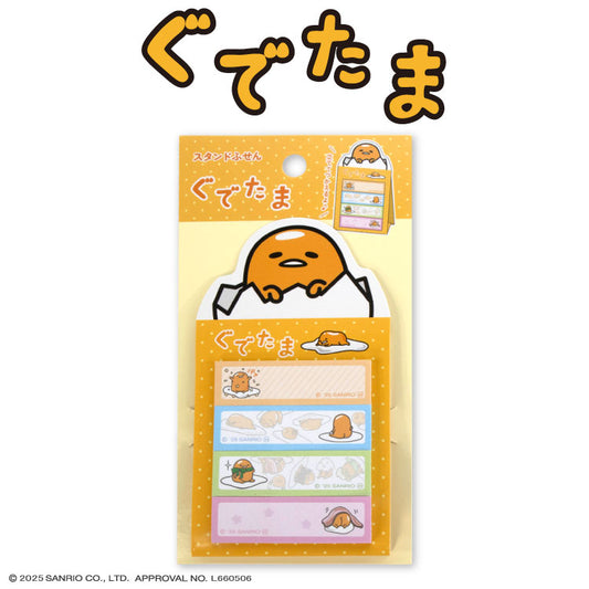 ぐでたま コラボ スタンド付箋