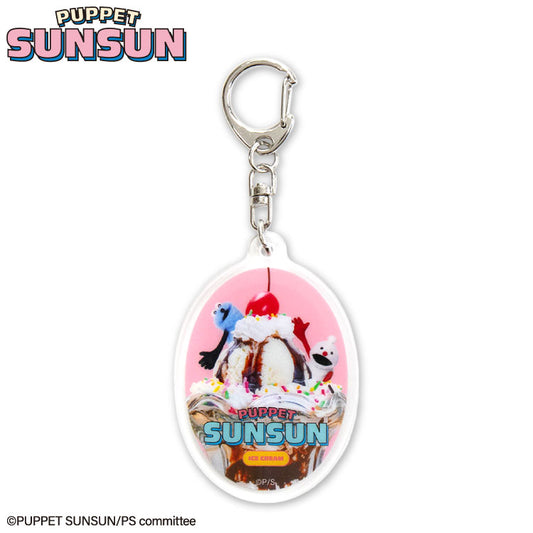 パペットスンスン コラボ ランダムアクリルキーホルダー