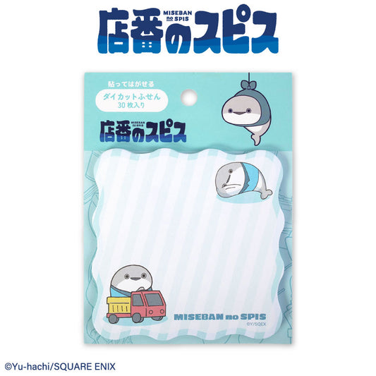 店番のスピス コラボ ダイカット付箋