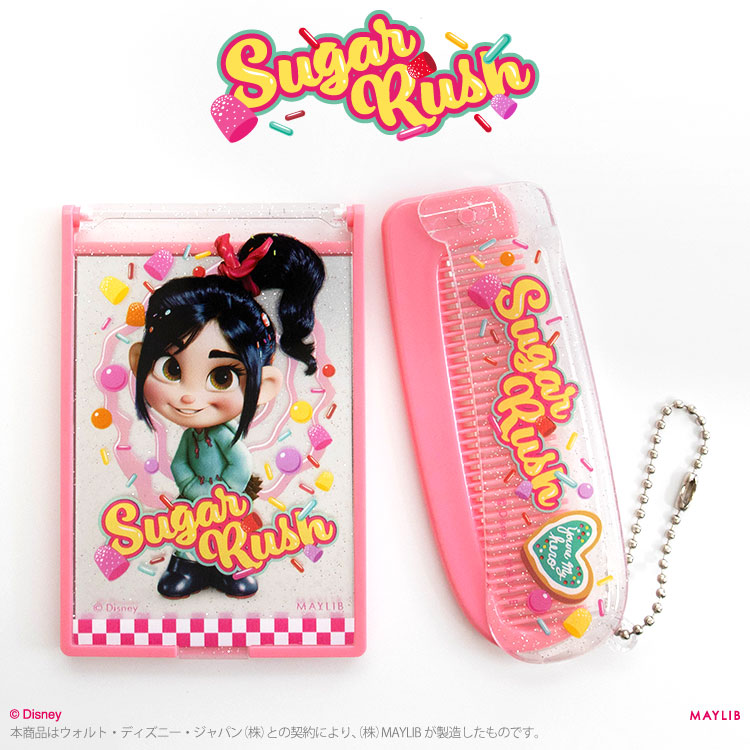 シュガー・ラッシュ ミラー＆コーム