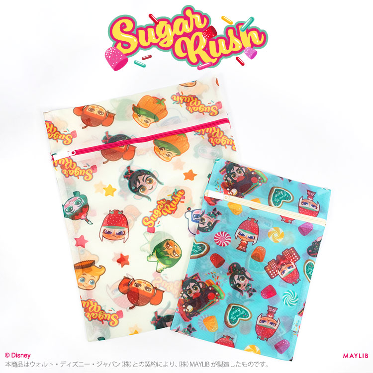シュガー・ラッシュ 洗濯ネット2P