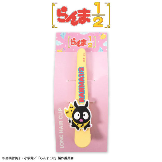 らんま1/2 コラボ ロングヘアクリップ