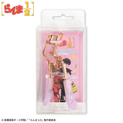 らんま1/2 コラボ まつげカーラー