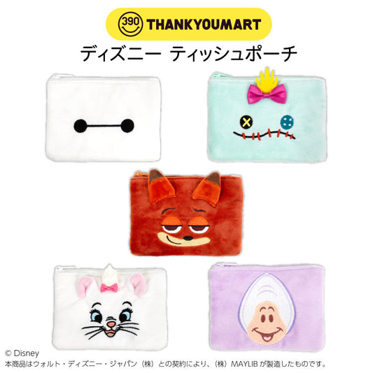 ディズニー ティッシュポーチ