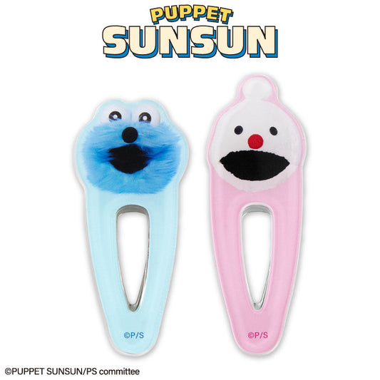パペットスンスン コラボ ヘアクリップ2P