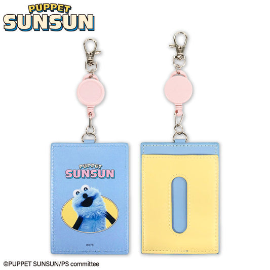 パペットスンスン コラボ リール付きパスケース