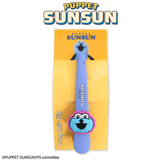 パペットスンスン コラボ ロングヘアクリップ