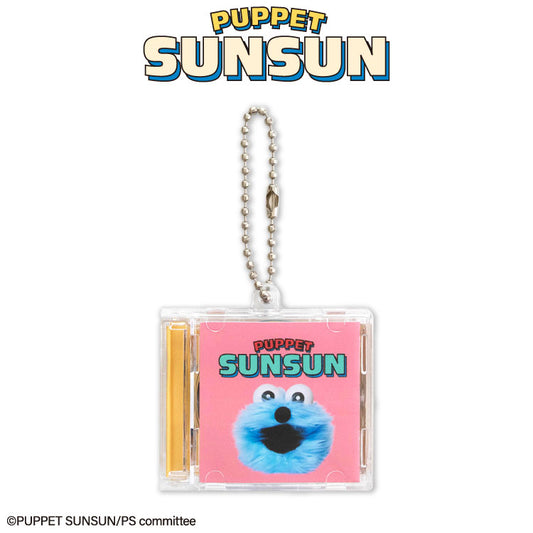 パペットスンスン コラボ CDキーホルダー
