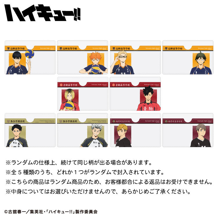 予約販売】ハイキュー!! コラボ ランダム顔隠しケース2P