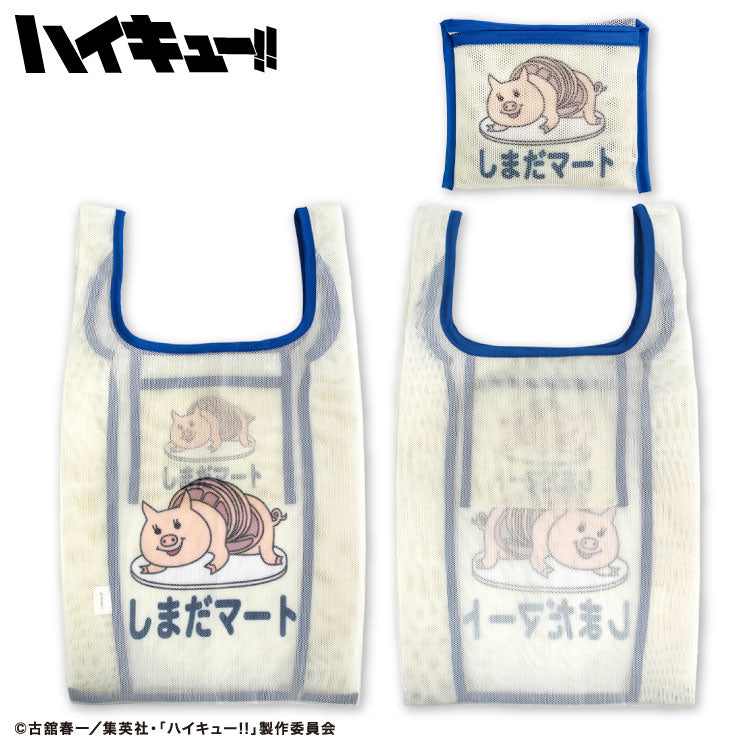 ハイキュー!! コラボ ランダムエコバッグ