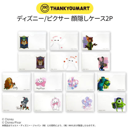 ディズニー/ピクサー 顔隠しケース2P