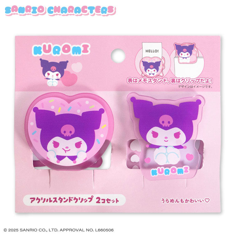 サンリオキャラクターズ ぷにきゅきゅデザイン アクリルスタンドクリップ2P