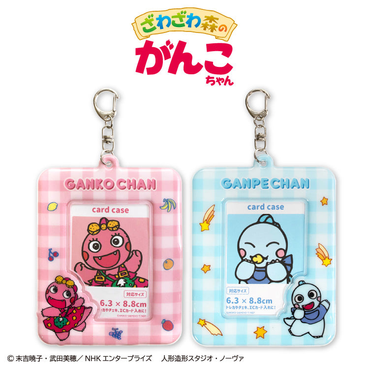 ざわざわ森のがんこちゃん コラボ カードホルダー