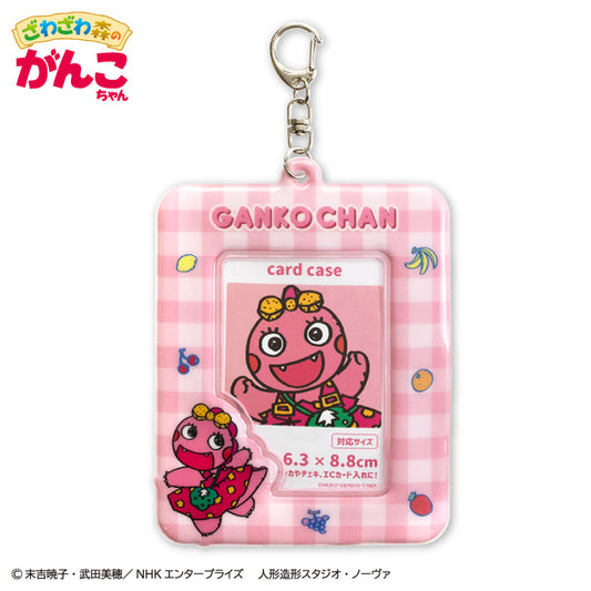 ざわざわ森のがんこちゃん コラボ カードホルダー