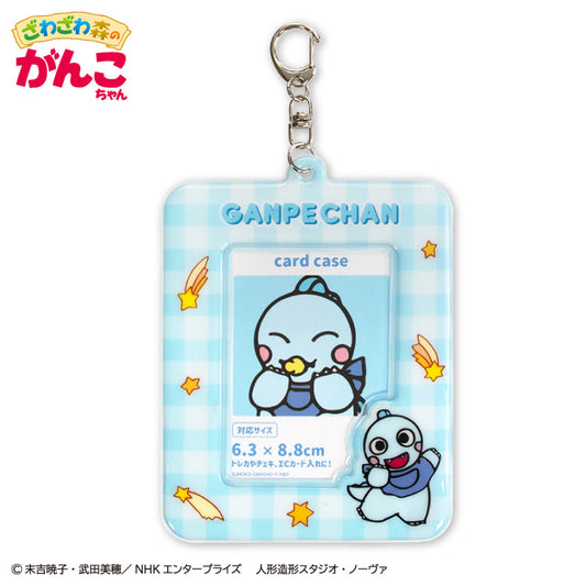 ざわざわ森のがんこちゃん コラボ カードホルダー