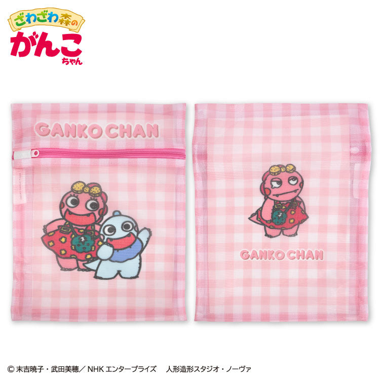 ざわざわ森のがんこちゃん コラボ 洗濯ネット2P