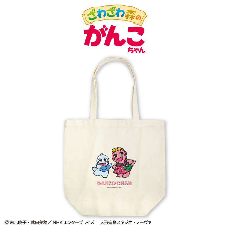 ざわざわ森のがんこちゃん コラボ トートバッグ