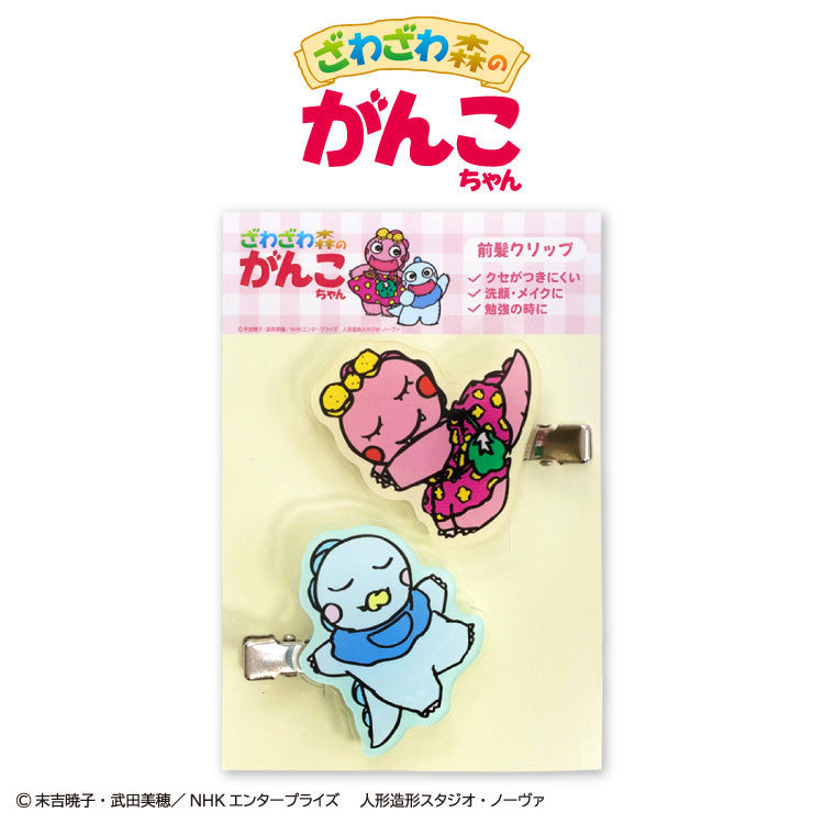 ざわざわ森のがんこちゃん コラボ アクリル前髪クリップ