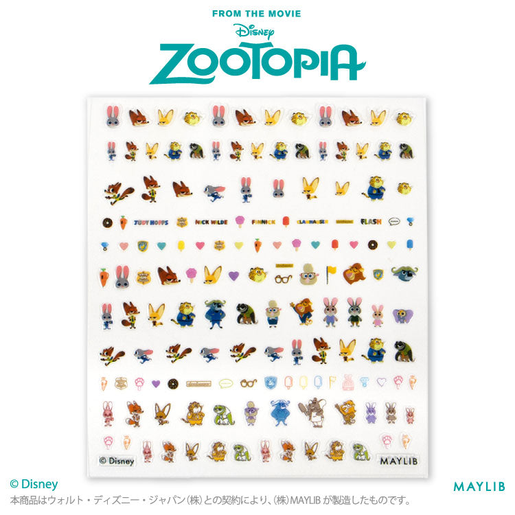 ズートピア ネイルパーツシール