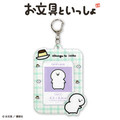 お文具といっしょ コラボ カードホルダー