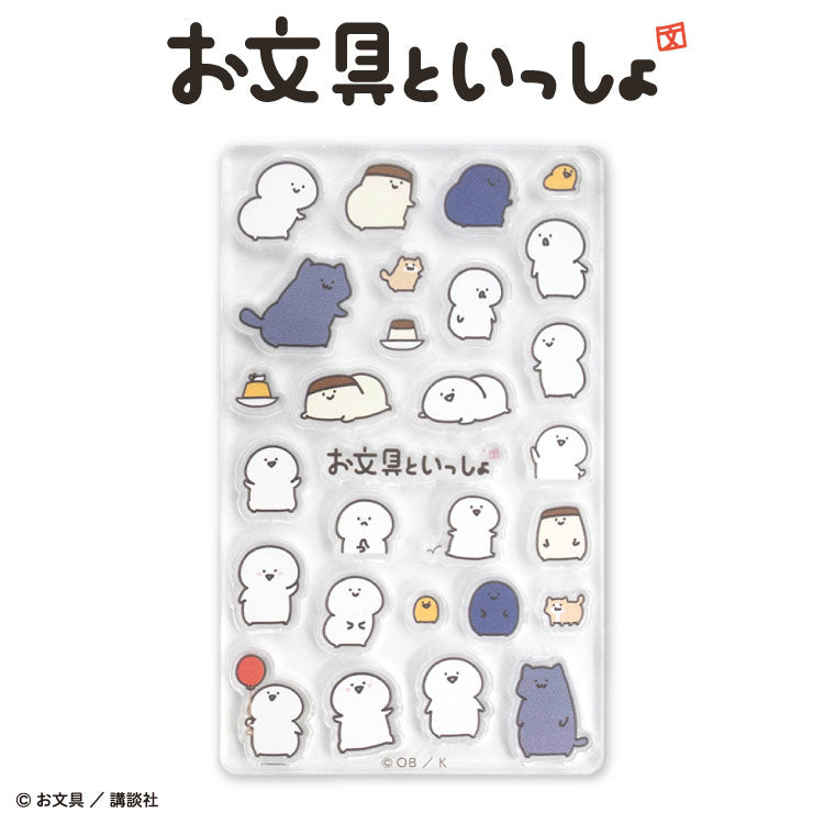 お文具といっしょ コラボ アクリルパーツ