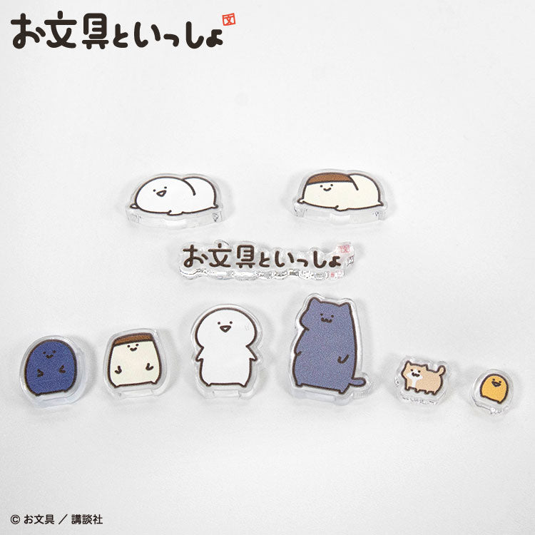 お文具といっしょ コラボ アクリルパーツ