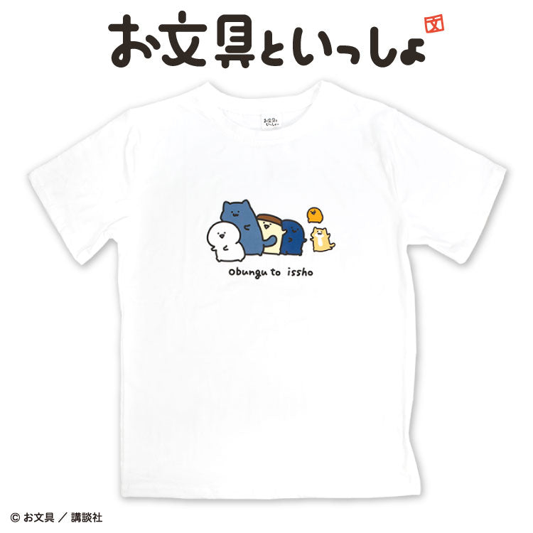 お文具といっしょ コラボ Tシャツ