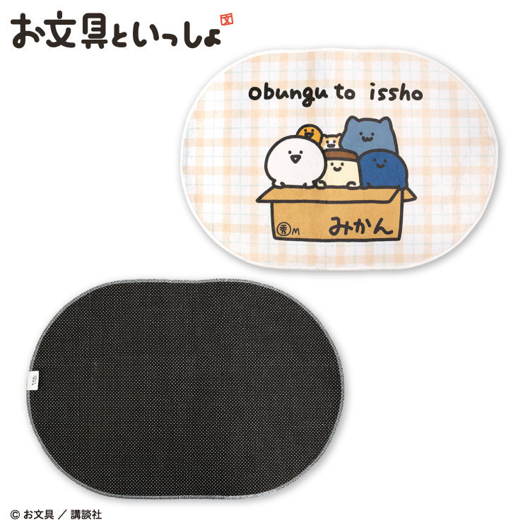 お文具といっしょ コラボ ラグ