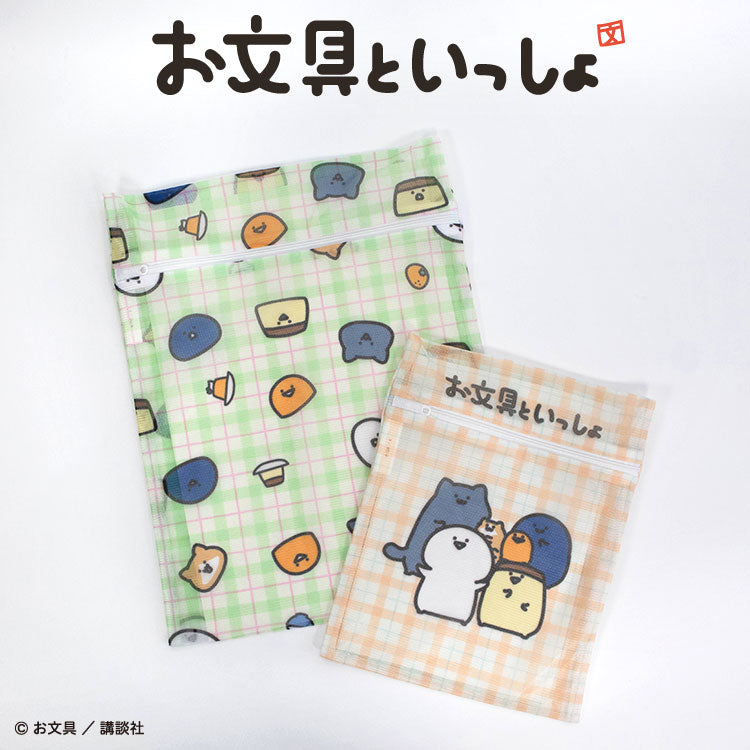 お文具といっしょ コラボ 洗濯ネット2P