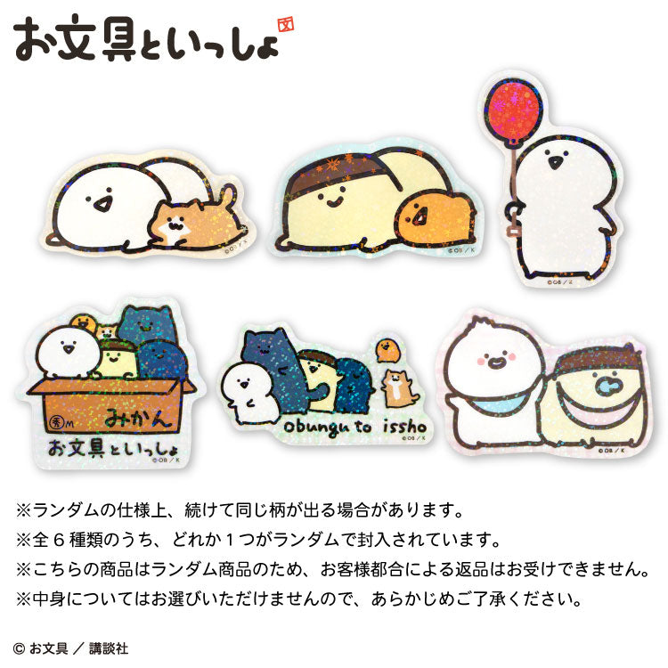 お文具といっしょ コラボ ランダムステッカー(クリア)
