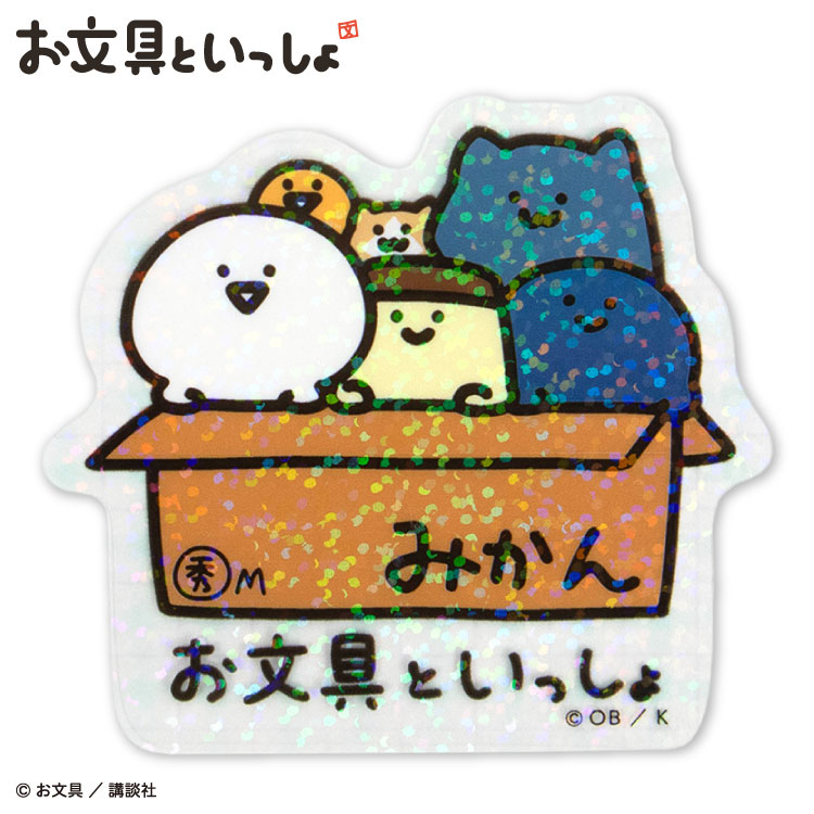 お文具といっしょ コラボ ランダムステッカー(クリア)
