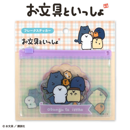 お文具といっしょ コラボ フレークステッカー