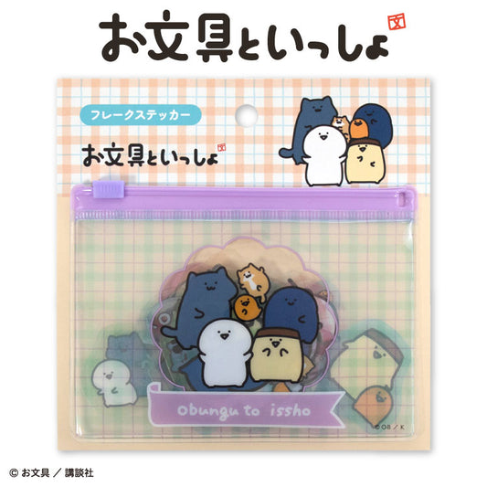 お文具といっしょ コラボ フレークステッカー