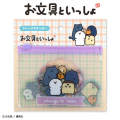 お文具といっしょ コラボ フレークステッカー