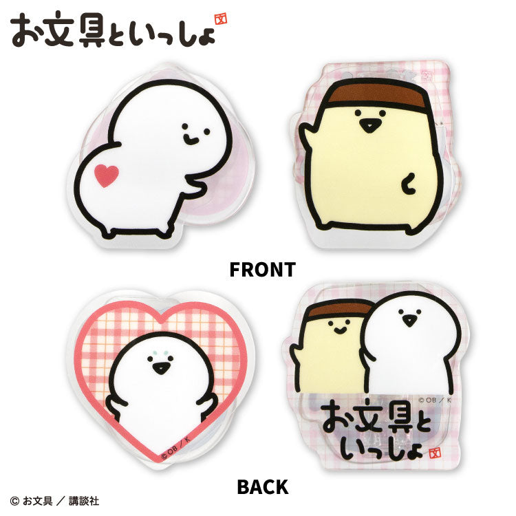 お文具といっしょ コラボ アクリルスタンドクリップ2P