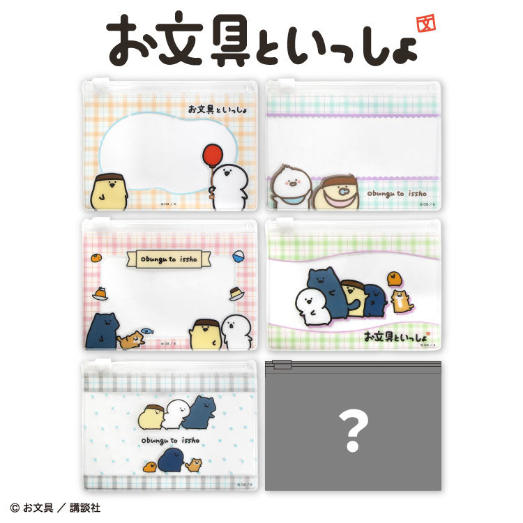 お文具といっしょ コラボ ランダムミニクリアケース