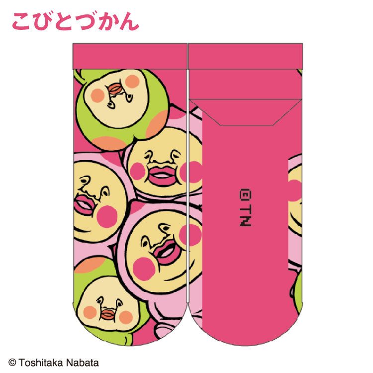 こびとづかん – サンキューマート