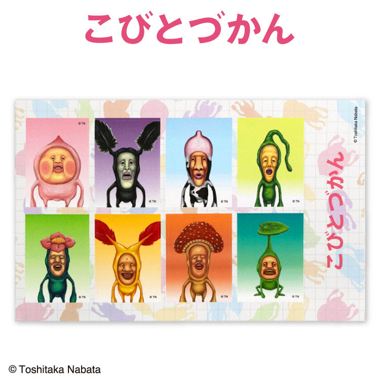 こびとづかん – サンキューマート