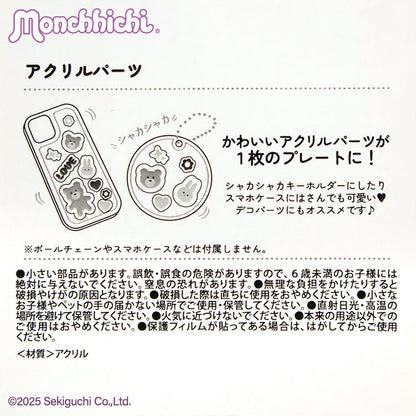 モンチッチ コラボ アクリルパーツ