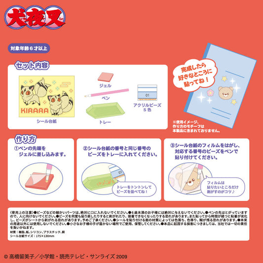 【予約販売】犬夜叉 コラボ アクリルビーズシール