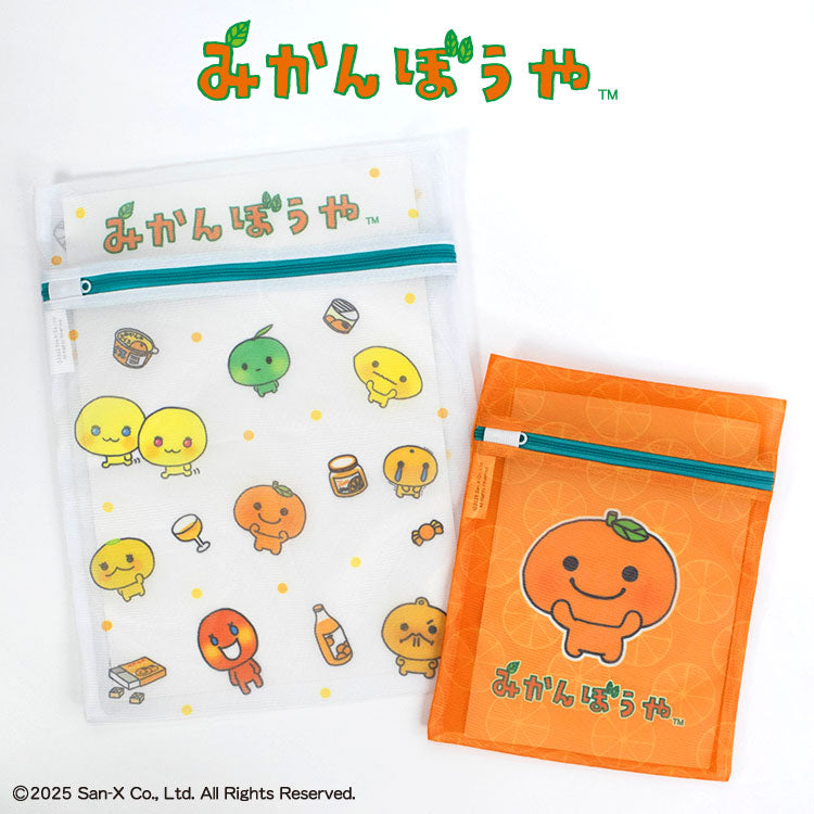 【予約販売】みかんぼうや コラボ 洗濯ネット2P