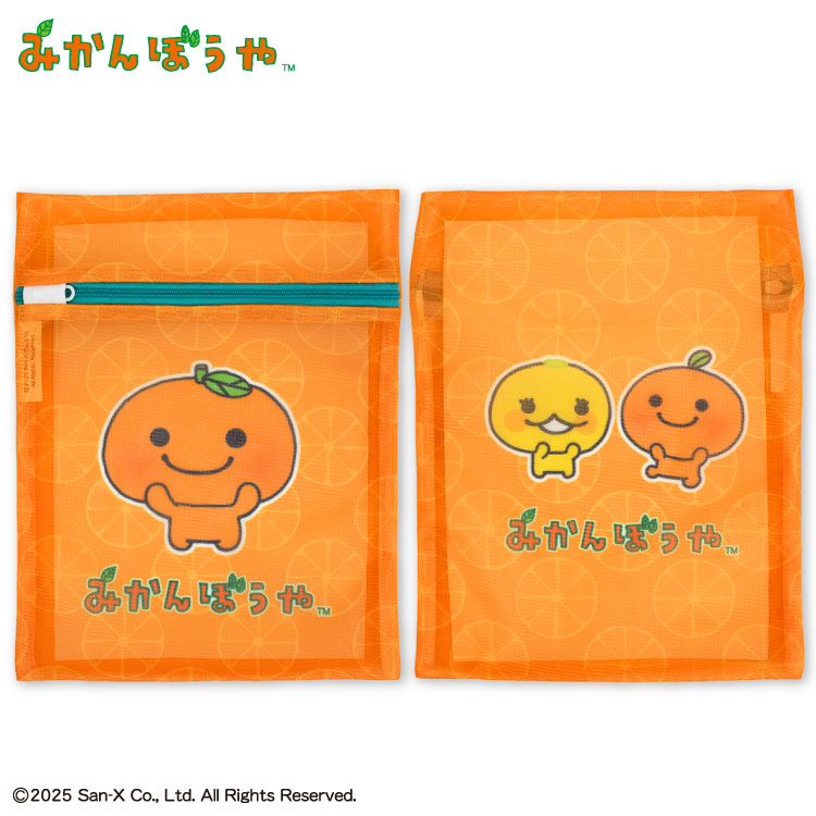 【予約販売】みかんぼうや コラボ 洗濯ネット2P